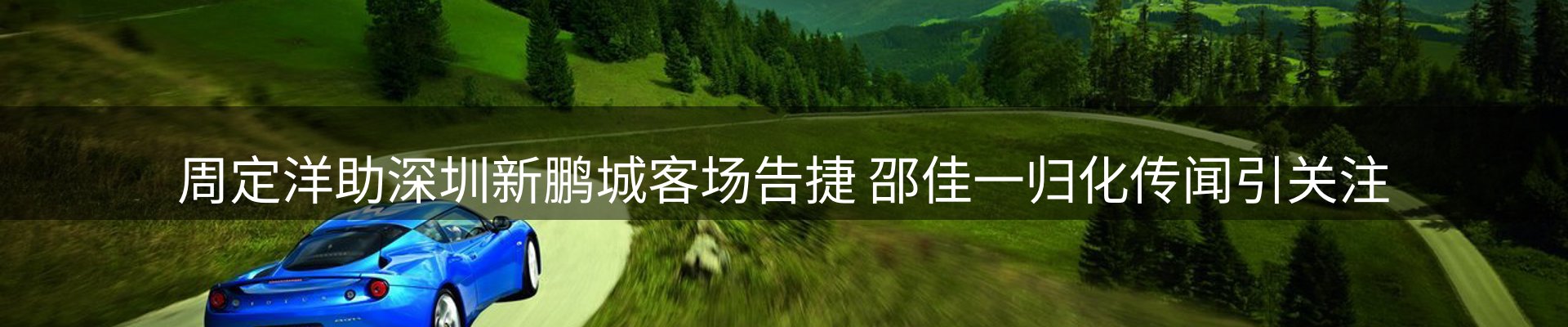 平台资讯